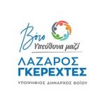 gkerextes