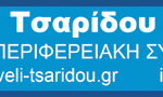gatzaveli