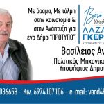 andritsos