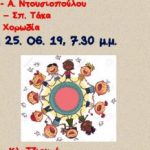 ΑΦΙΣΑ-ΣΙΑΤΙΣΤΑΣ-25-630-6-19-600×849-349x218_c