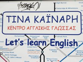English Language School Tina Kainari Απόλυτη επιτυχία στις εξετάσεις του Πανεπιστημίου MICHIGAN STATE UNIVERSITY (MSU) επίπεδο Γ2 Proficiency!!