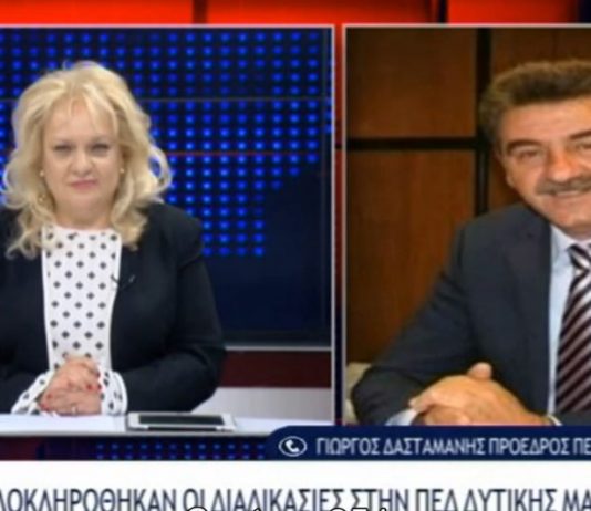 kozan.gr: Χοντρά “καρφιά” του Γ. Δασταμάνη, για το αντίπαλο στρατόπεδο, στις εκλογές για την προεδρία ΠΕΔ Δ. Μακεδονίας: “Το παιχνίδι παιζόταν μεταξύ των Δημάρχων. Ένα παιχνίδι κι άσχημο παιχνίδι, με πολιτικές πιέσεις, με διαφόρων ειδών πιέσεις, τα οποία κατ’ εμέ είναι απαράδεκτα, αλλά τα παραβλέπω. Στο “παιχνίδι” μπήκαν πάρα πολλοί κι ειλικρινά είναι ντροπή” (Βίντεο)