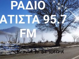 Η εκπαίδευση των προσφύγων στη Δυτική Μακεδονία- Νέες δομές στο 1ο και 2ο ΕΠΑΛ Κοζάνης, στο Δημοτικό και Γυμνάσιο Νεάπολης Βοΐου
