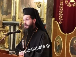 Σιάτιστα ‘Αγιος Νικόλαος – Μέγας Αρχιερατικός Εσπερινός επί τη Εορτή του Αγίου Ευγενίου Τραπεζούντος