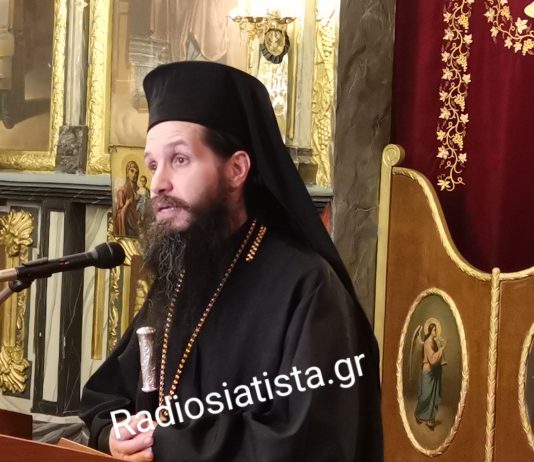 Σιάτιστα ‘Αγιος Νικόλαος – Μέγας Αρχιερατικός Εσπερινός επί τη Εορτή του Αγίου Ευγενίου Τραπεζούντος