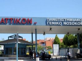 Κορονοϊός: Τέταρτο κρούσμα στη χώρα μας