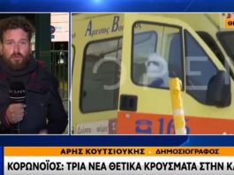 kozan.gr: Το σημερινό ρεπορτάζ του κεντρικού δελτίου ειδήσεων του OPEN με το περιστατικό με τον 53χρονο αλλά και τα 3 νέα κρούσματα κορωνοϊού στην Καστοριά (Βίντεο)