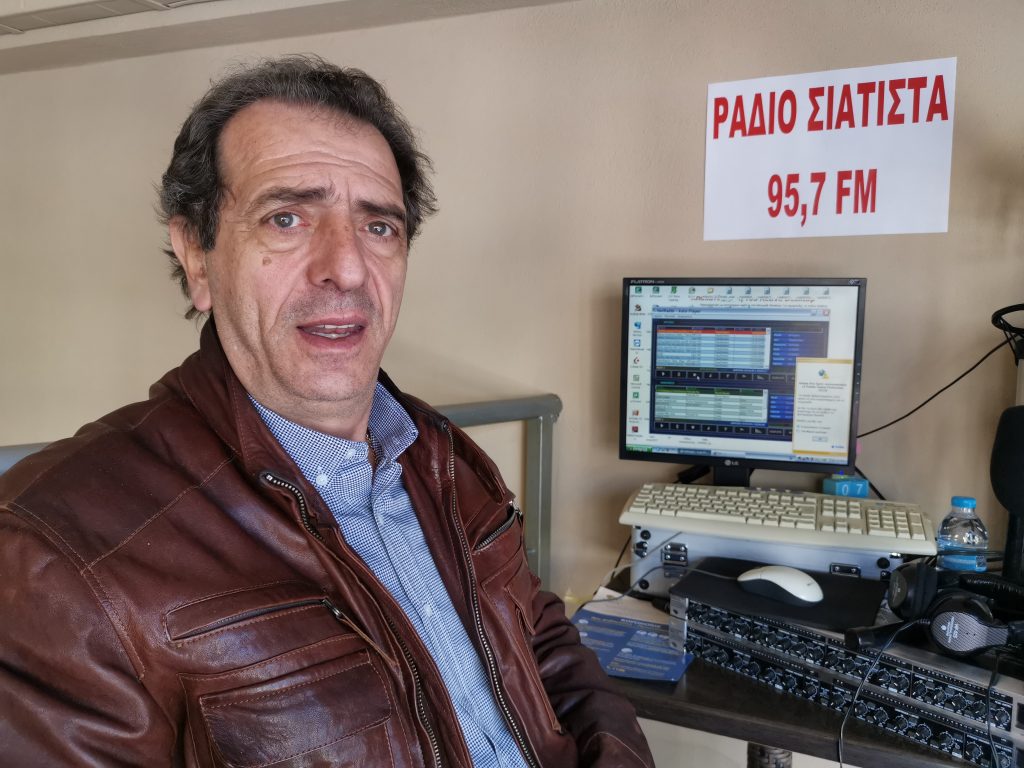 Radiosiatista.gr
Ο Δημήτρης Κοσμίδης για τις τελευταίες εξελίξεις μιλά στο ΡΑΔΙΟ ΣΙΑΤΙΣΤΑ 95.7 
Radiosiatista.gr 