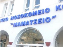 78χρονος το νέο επιβεβαιωμένο κρούσμα από τη Δαμασκηνιά Βοΐου- Σε «κόκκινο» συναγερμό το Μαμάτσειο