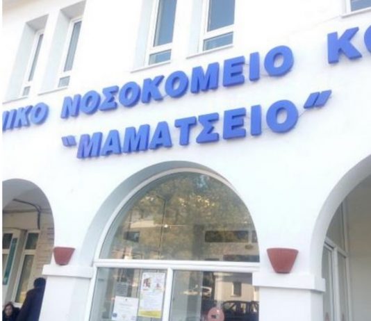 Σε πεντάκλινο θάλαμο φαίνεται ότι νοσηλεύθηκε στο Μαμάτσειο ο 53χρονος με κορονοϊό!