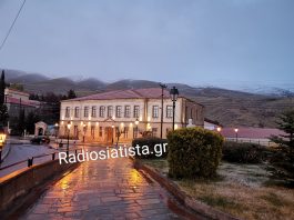 Η Σιάτιστα όμορφούλα …