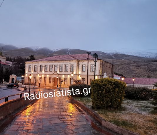 Η Σιάτιστα όμορφούλα …