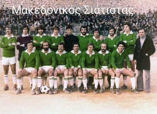 Μακεδονικός Σιάτιστας – Ματιές στην ιστορία του ποδοσφαίρου της Δυτικής Μακεδονίας – Μέρος E΄ – Περίοδος 1977-78