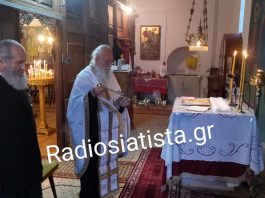 Σιάτιστα – Εσπερινός επί της εορτής του Αγίου Χριστόφορου !! Video
