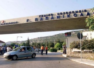 To νέο ιατρικό ανακοινωθέν από το νοσοκομείο Παπανικολάου για την κατάσταση της υγείας των τριών εργαζομένων στην ΔΟΥ Κοζάνης, που δέχτηκαν την επίθεση με τσεκούρι – Αναφορές σε μικρές βελτιώσεις