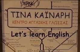 English Language School Tina Kainari – 100% ΕΠΙΤΥΧΊΑ στις εξετάσεις του Πανεπιστημίου του Cambridge επίπεδο (Β2 )FCE First