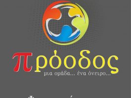 Φροντιστήριο Μ.Ε ΠΡΟΟΔΟΣ θερμά συγχαρητήρια στους Επιτυχόντες