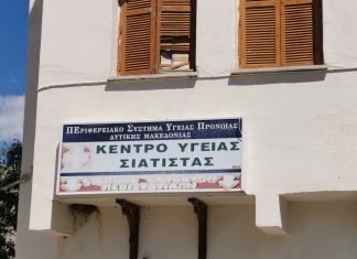 7 νέα κρούσματα κορωνοϊού στην Δ. Μακεδονία – 6 στην Π.Ε. Κοζάνης