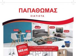 ΠΑΠΑΘΩΜΑΣ – Τα φοιτητικά όνειρα αξίζουν, αλλά δεν ΚΟΣΤΊΖΟΥΝ !!