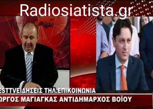 O ANTIΔΗΜΑΡΧΟΣ ΒΟΪΟΥ ΓΙΩΡΓΟΣ ΜΑΓΙΑΓΚΑΣ ΣΤΟ ΔΕΛΤΙΟ ΤΟΥ WEST ΜΕ Δ.ΒΑΚΡΑΤΣΑ