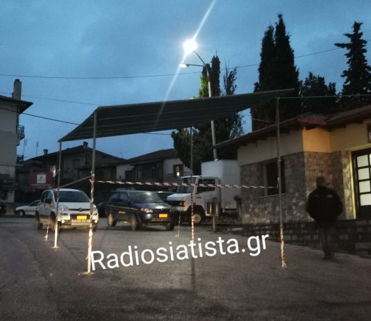 Σιάτιστα: Test κορωνοϊού, μέσω drive through από κλιμάκιο του ΕΟΔΥ, την Κυριακή 13/12
