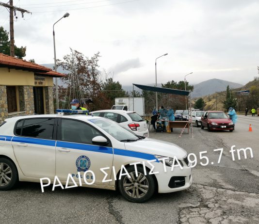 Radiosiatista.gr – Είσαι θετικός στον covid-19 ? Τόλμησε να σπάσεις την καραντίνα …. (Γράφει ένας Σιατιστινός περί αυτού ..)