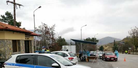 Παράταση πρόσθετων περιοριστικών μέτρων στην Π.Ε. Κοζάνης έως την Τετάρτη, 30-12-2020 και ώρα 06:00.