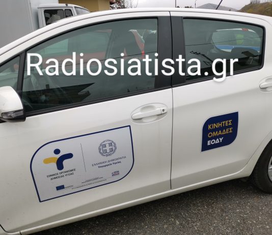 3 Ιανουαρίου: 9 νέα κρούσματα κορωνοϊού στην Π.Ε. Κοζάνης – 1 στην Π.Ε. Φλώρινας – 1 στην Π.Ε. Γρεβενών – Kανένα στην Π.Ε. Καστοριάς