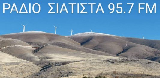 Κωνσταντίνος και Δημήτριος Τζίνου, Δυο άγνωστοι ήρωες του 21 …της Σιάτιστας γεράκια ….