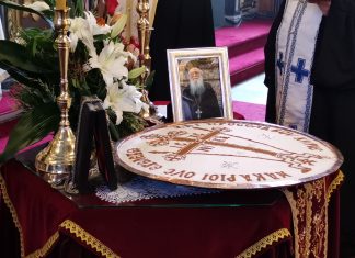 Τεσσαρακονθήμερο μνημόσυνο υπέρ αναπαύσεως της ψυχής του μακαριστού Πρωτοπρεσβυτέρου π. Βασιλείου Λ. Βασιλείου.