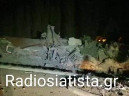 ΡΑΔΙΟ ΣΙΑΤΙΣΤΑ 95.7 – ΜΕΓΑΛΗ ΈΚΡΗΞΗ ΙΣΟΠΕΔΩΣΕ ΤΟ ΞΕΝΟΔΟΧΕΊΟ ΤΣΑΜΗΣ