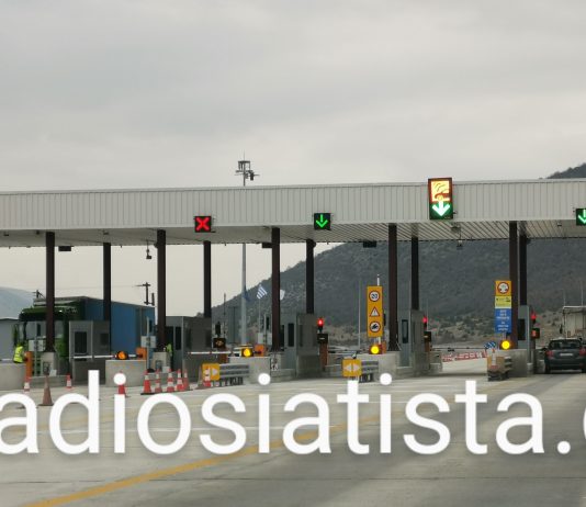 Αϊ χαϊρι’θκα τα Διόδια μας ..