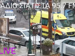 Ρ/Σ 95.7FM – Στην καρδιά των γεγονότων … και οι διακομηδές ασθενών συνεχίζονται .. Video
