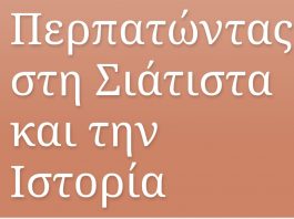 Ο ΝΙΚΟΛΑΟΣ ΚΑΣΟΜΟΥΛΗΣ ΓΡΑΦΕΙ ΤΗΝ ΑΠΟΦΑΣΗ ΤΗΣ ΕΞΟΔΟΥ ΣΤΟ ΜΕΣΟΛΟΓΓΙ!