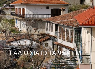 Διακοπή ηλεκτρικού ρεύματος τη Δευτέρα 10 Μαΐου στη Σιάτιστα ….