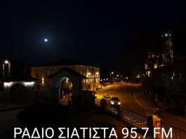 Ειδήσεις …