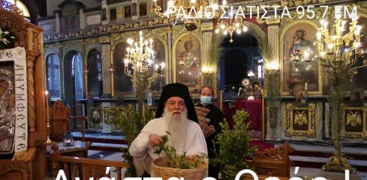 Σιάτιστα Άγιος Νικόλαος – Ανάστα ο Θεός .. η πρώτη Ανάσταση 01/05/21 !! Video