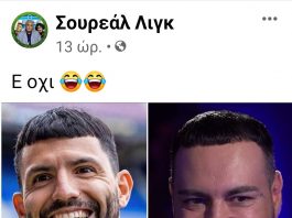 Αγκουέρο ή ΥΠΟ .. ?? Φώτο