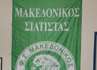 Έγιναν τα Εγκαίνια του Γραφείου – Μουσείου του Μακεδονικού Σιάτιστας