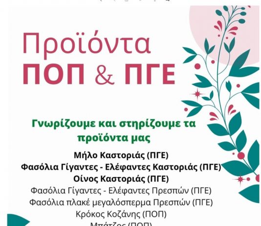 Radiosiatista.gr – Άνθισαν οι Αμυγδαλιές …