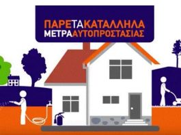 Ο Δήμος Boΐου εν όψη της Αντιπυρικής Περιόδου 2022 ..