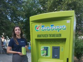 Έναρξη συλλογής τηγανελαίων στον Δήμο Βοΐου