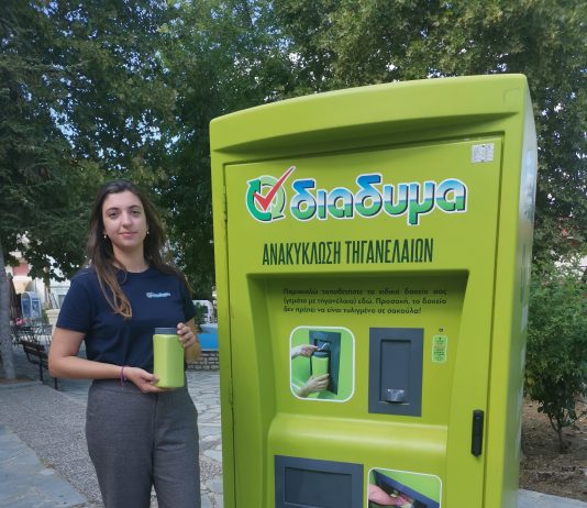 Έναρξη συλλογής τηγανελαίων στον Δήμο Βοΐου