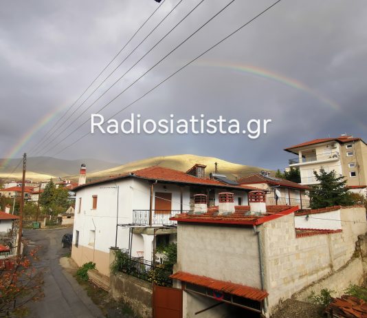 Το Ουράνιο Τόξο το απόγευμα του Σαββάτου αγκαλιάζει τη Σιάτιστα και μας προκαλεί για φώτο … Video !!!