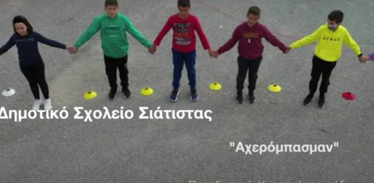 Το 2ο Δημοτικό Σχολείο Σιάτιστας στην Κύπρο στα πλαίσια υλοποίησης του Ευρω/κού Προγ/τος ERASMUS+KA1 με θέμα: «Νέες Τεχνολογίες, Νέες Προκλήσεις, Καινοτόμες Ευρωπαϊκές Πρακτικές»,