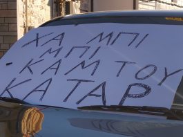 ΜΠΟΥΜΠΟΥΣΙΑΡΙΑ ΕΡΑΤΥΡΑΣ 2023 – ΌΛΗ Η ΠΑΡΕΛΑΣΗ Video …