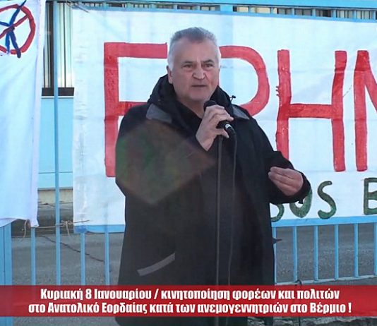 Κραυγή αγωνίας από τον Μιχάλη Καραμπατζιά για την καταστροφή που προκαλούν μεγάλοι όμιλοι με τις εγκαταστάσεις αιολικών και φωτοβολταϊκών πάρκων στην περιοχή μας. “Πρέπει να τους σταματήσουμε είναι αδίστακτοι”! (video)