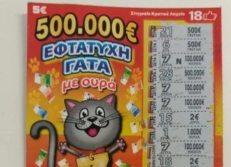 Πώς πήραν 50.000 ευρώ από 74χρονη-Η Αστυνομία εξιχνίασε 7 υποθέσεις απάτης-Η ανακοίνωση για τη σύλληψη του 52χρονου