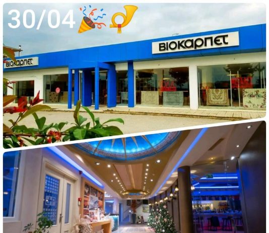 Κυριακή 30/04 Mega Bazaar επώνυμων χαλιών στην Πτολεμαϊδα στο ξενοδοχείο Παντελίδης!