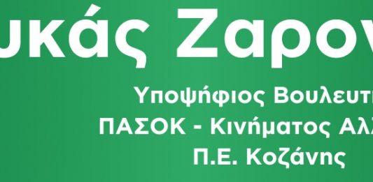 Τα Νέα μας …